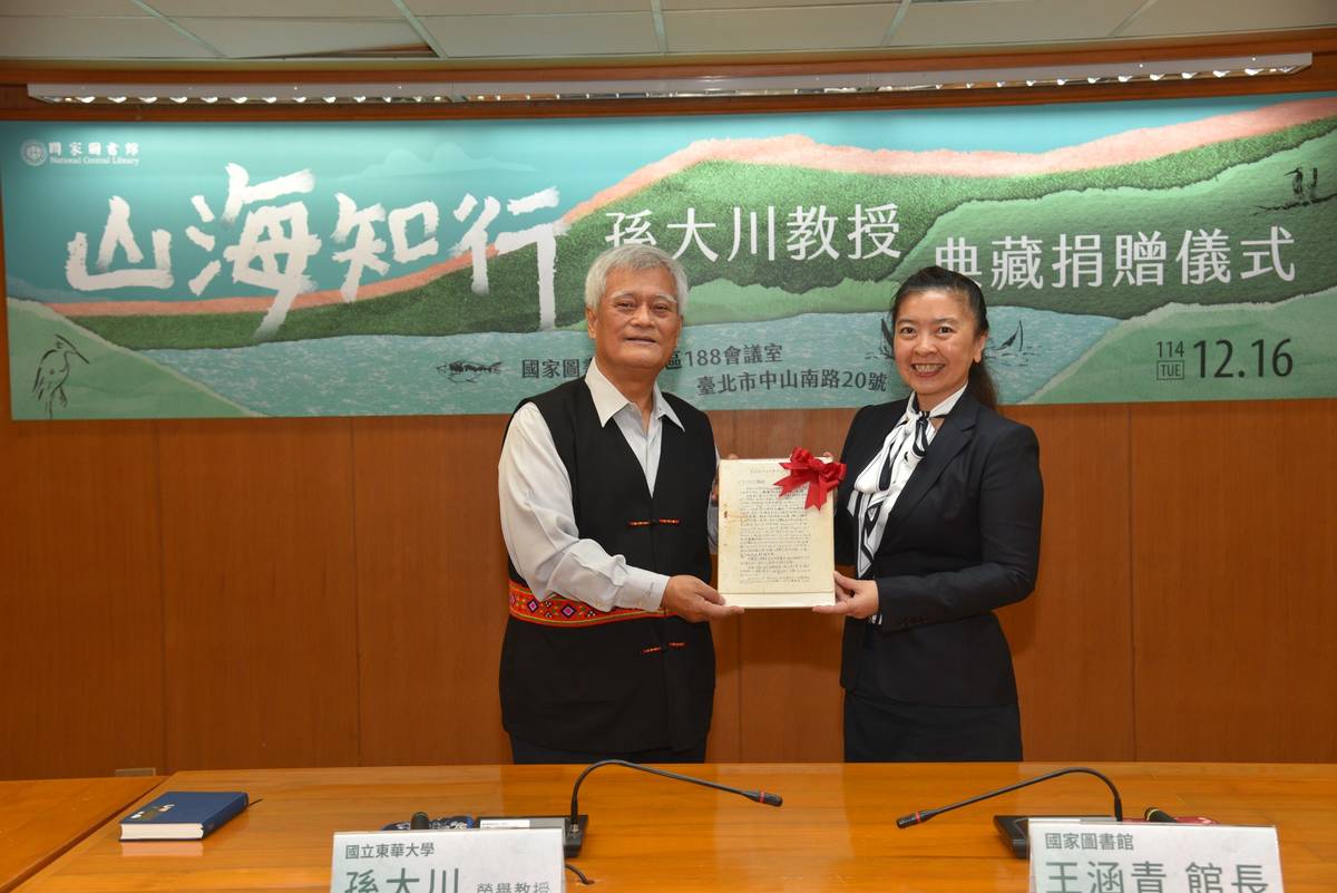 孫大川教授(左)捐贈手稿及文獻資料給國家圖書館王涵青館長。(國圖提供)