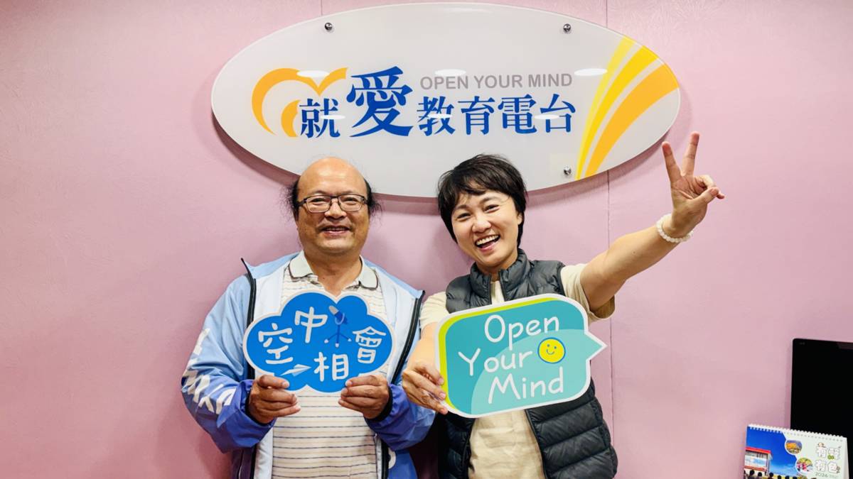 心鏡心理諮商所心理師林世坤(左)、臺東分臺凱雯(右)與您空中相會