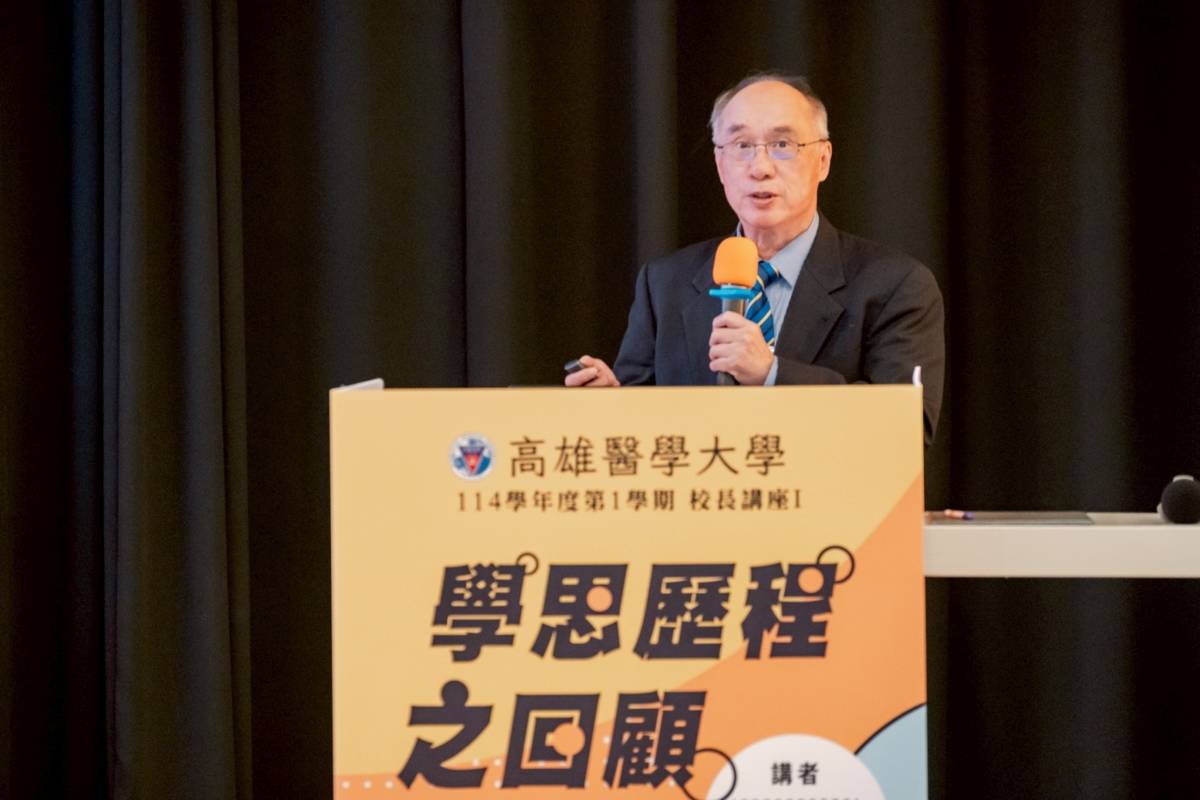 高醫大邀請梁賡義蒞校演講 分享學習生命歷程