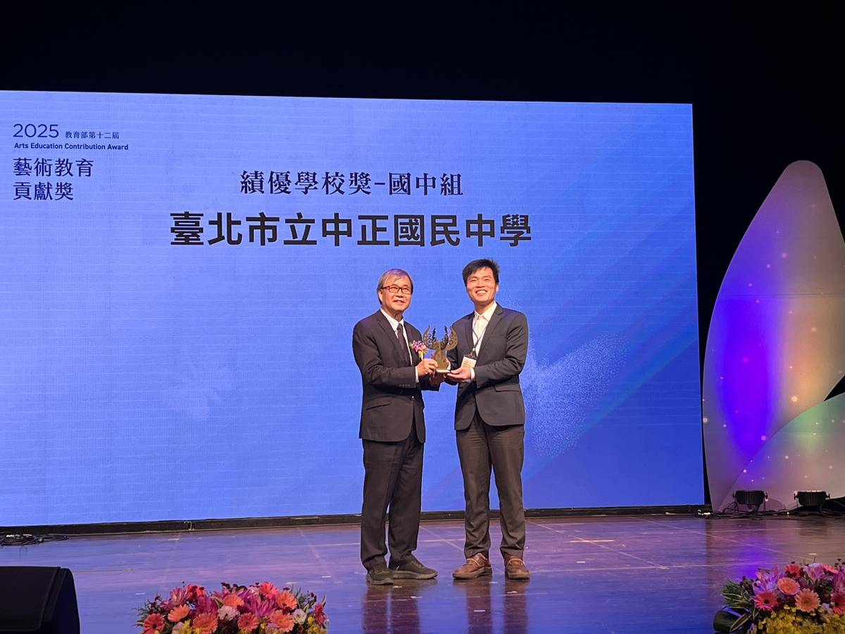 北市中正國中榮獲第12屆藝術教育貢獻獎績優學校獎國中組