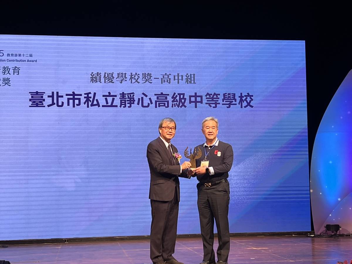 北市靜心高中榮獲第12屆藝術教育貢獻獎績優學校獎高中組
