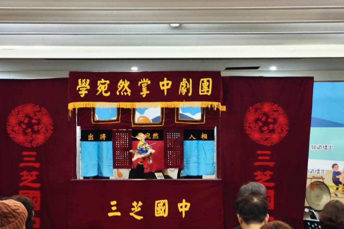 三芝國中學宛然掌中劇團演出。