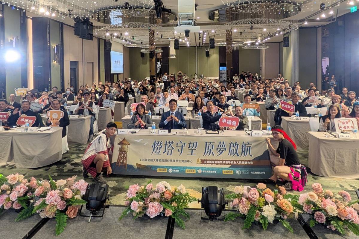 教育部舉辦114年全國大專原資中心主管聯席會議暨績優學校及人員頒獎典禮