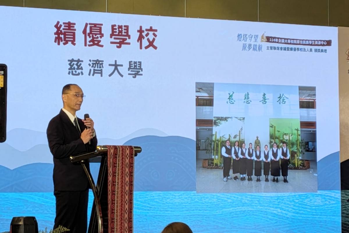 榮獲績優學校的慈濟大學學務長牛江山分享學校推動原民教育成果