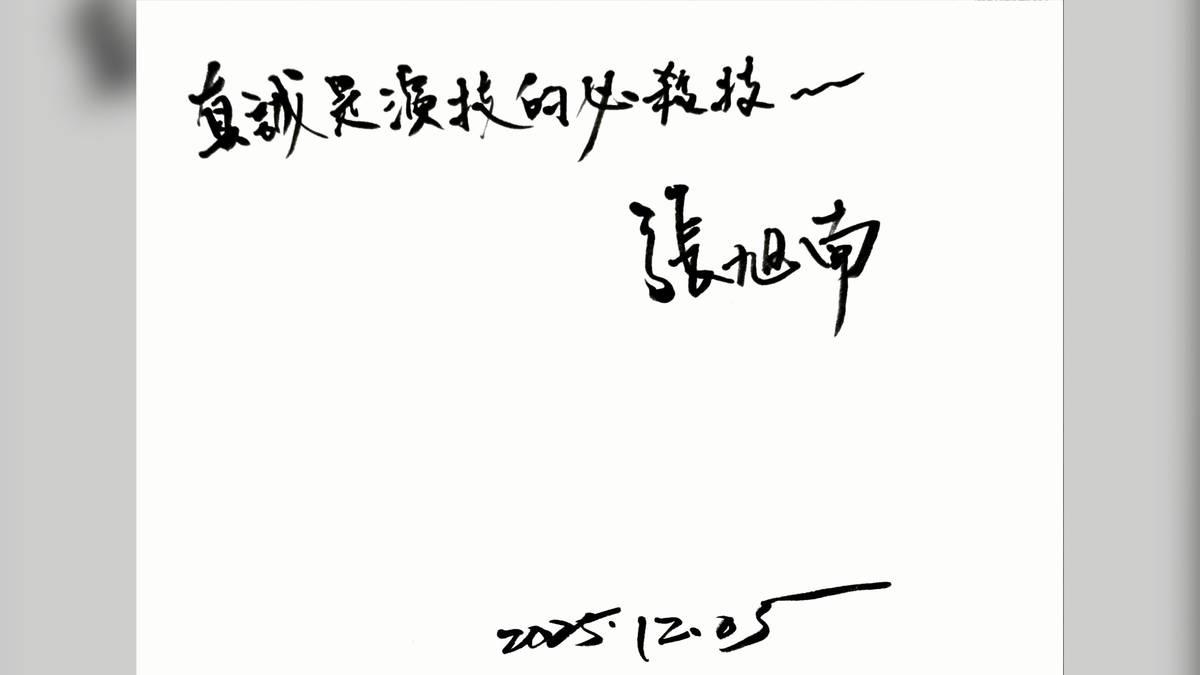 美，是承先啟後，精益求精。——專訪國立傳統藝術中心「承功——新秀舞台」策展人張旭南博士