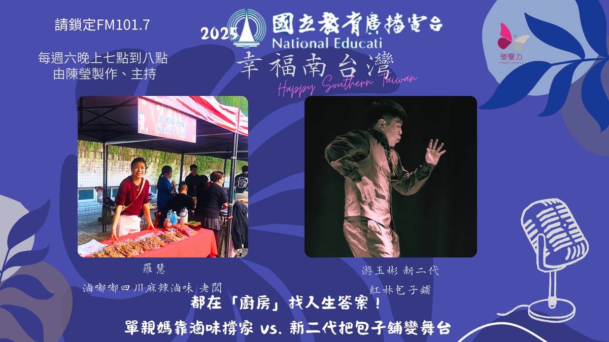 都在「廚房」找人生答案！單親媽靠滷味撐家 vs. 新二代把包子舖變舞台