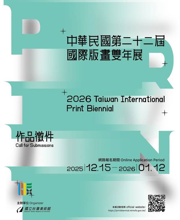 Open call: 2026 Taiwan International Print Biennial