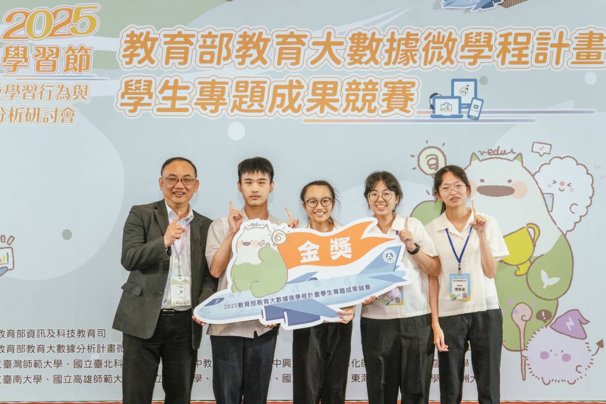 金獎隊伍頒獎典禮合影，由資科司吳穎沺司長進行頒獎