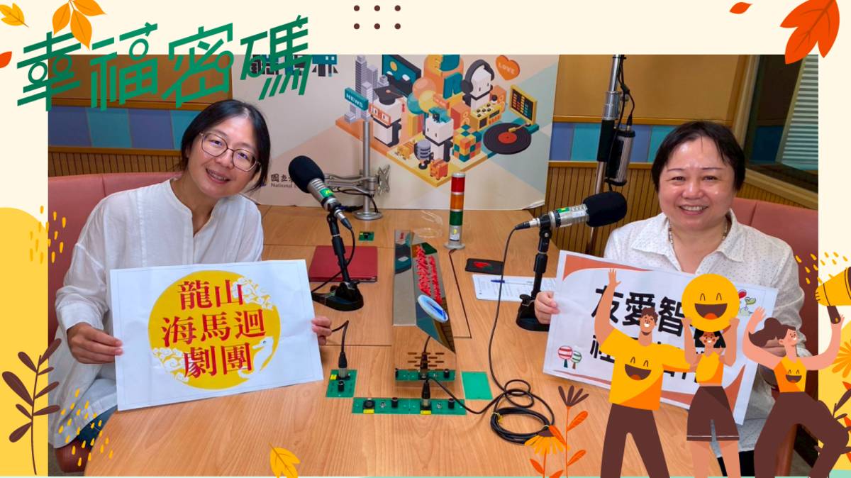 2025幸福密碼第四季訪賓楊純孝