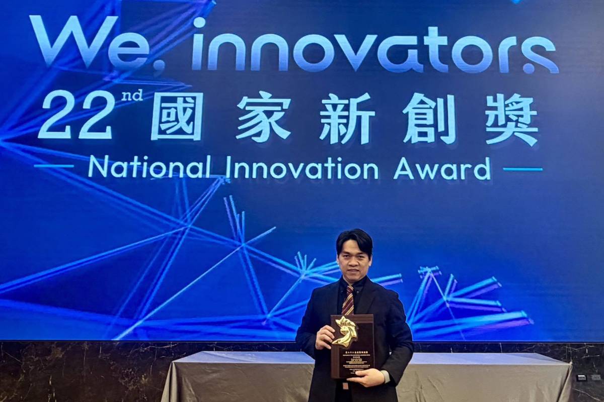 國立臺東大學榮獲第22屆「國家新創獎－學研創新獎」殊榮，東大生命科學系李俊霖教授前往領獎。