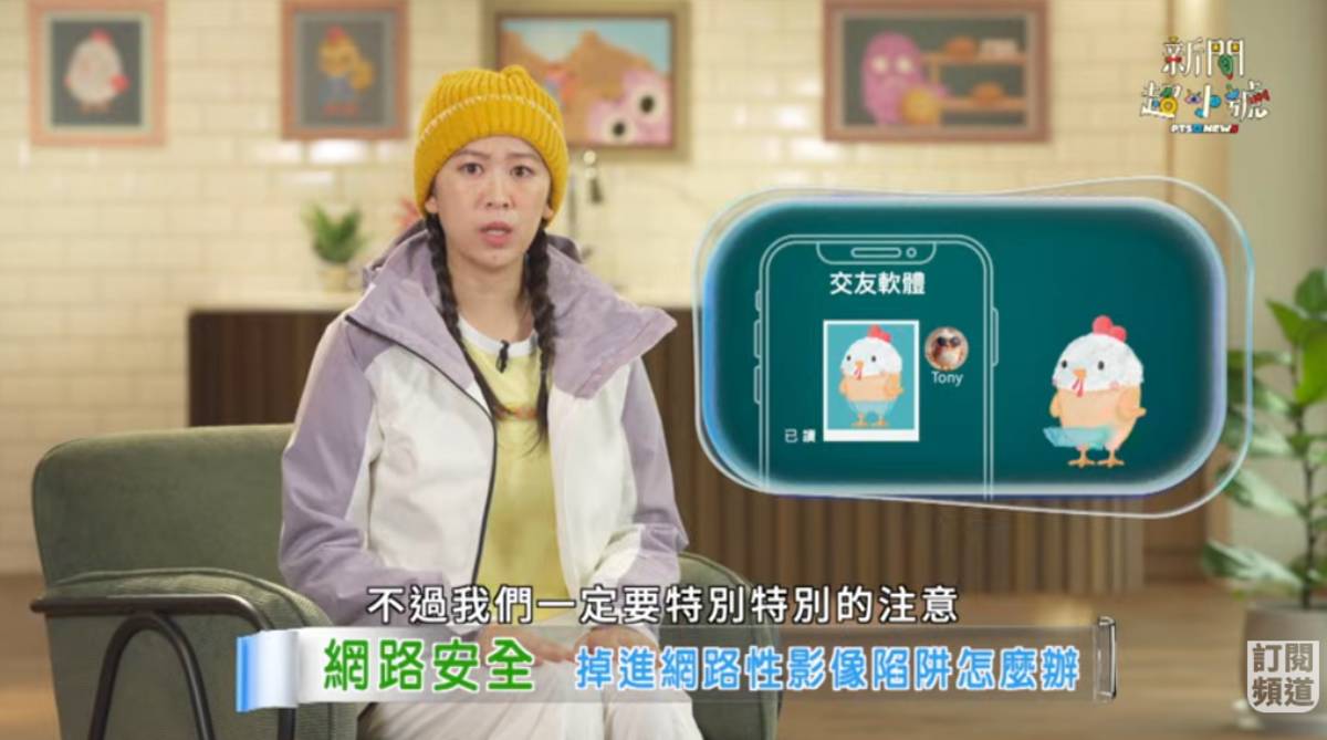 《新聞超小號》試播中，明年3月正式登陸小公視頻道。快帶孩子一起跟世界對話！