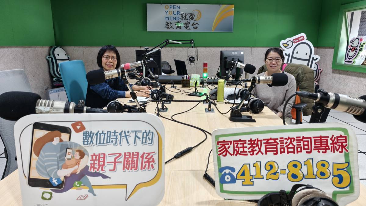 數位時代下的親子關係