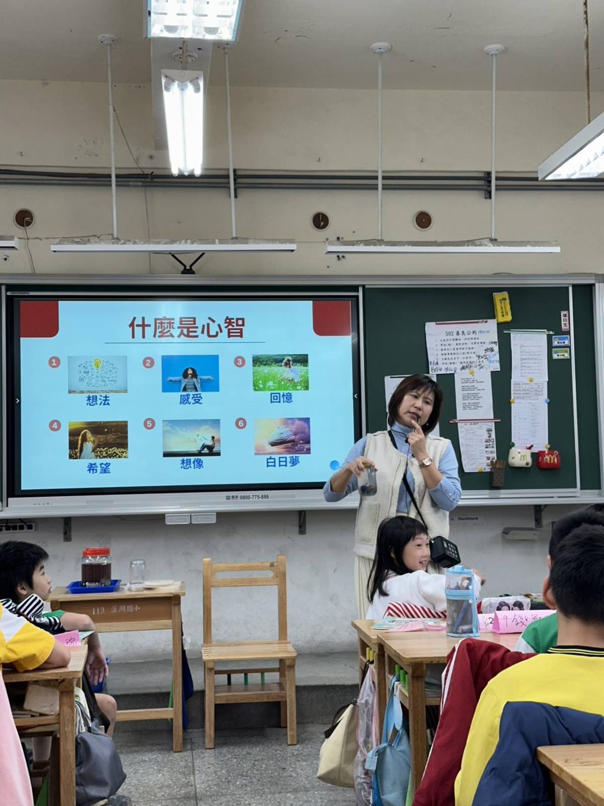 利用製作心智罐告訴學生什麼是心智。