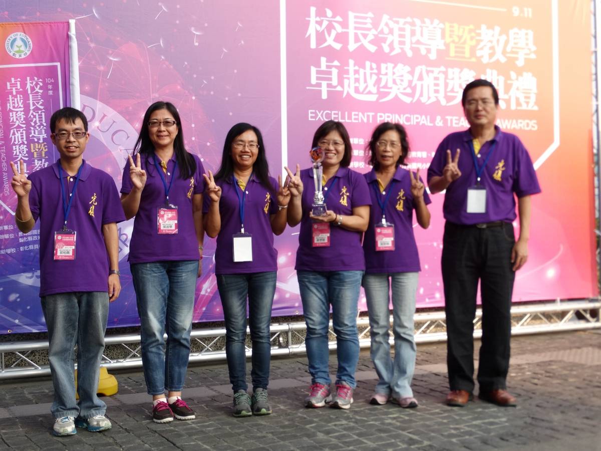 黃懷慧校長（右3）與光復國小老師們一同獲頒獎項 (教育部提供)