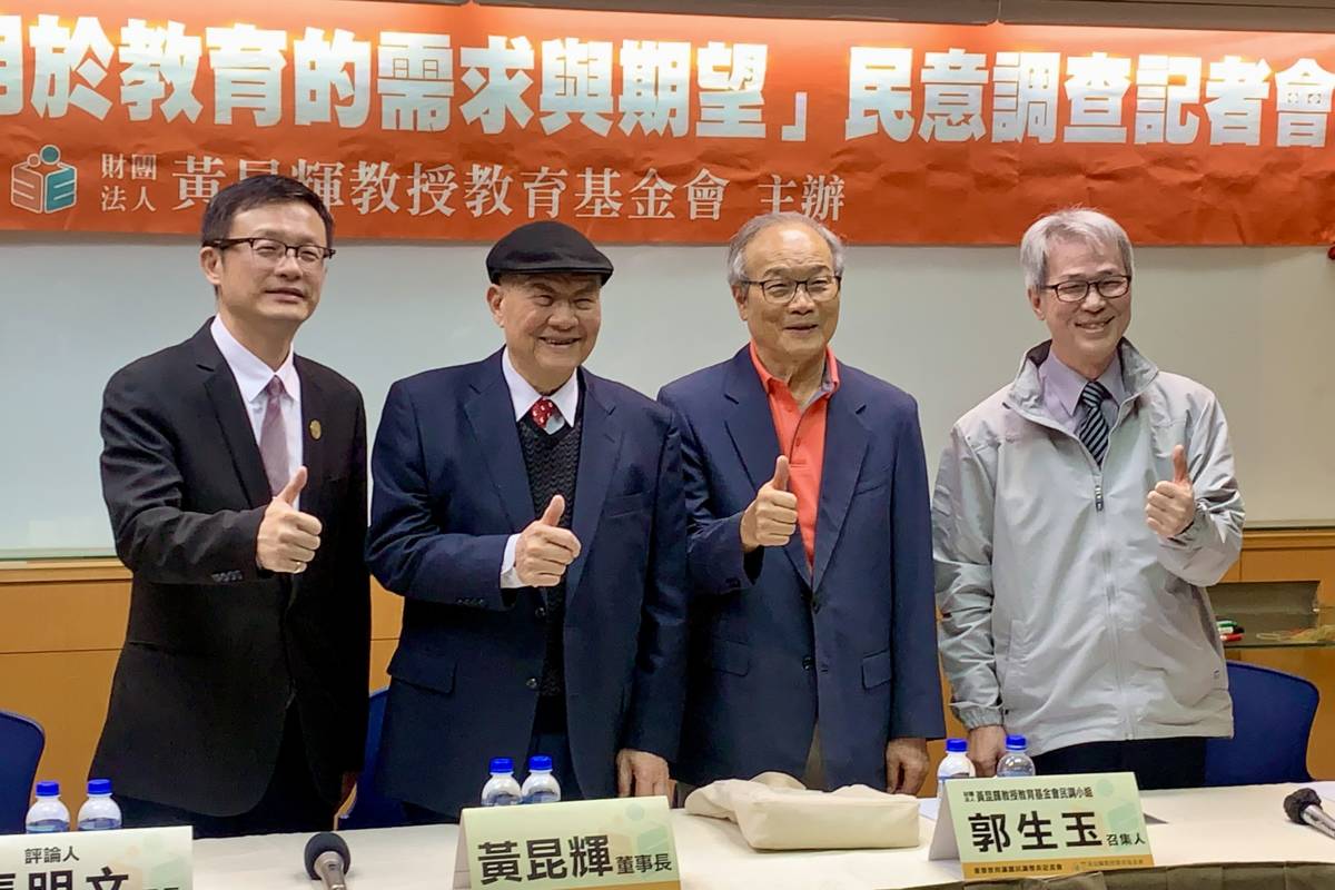 黃昆輝教授教育基金會「教師對AI應用於教育的需求與期望」調查記者會合影 (記者攝)