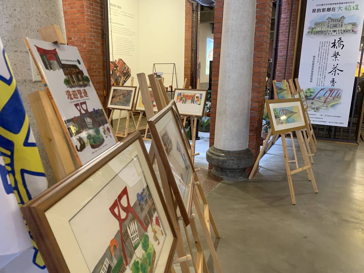 臺北市大同區雙蓮國小出版《漫遊雙連》、大橋國小出版《橋繫茶香》兩本繪本，都在現場展示 (記者攝)