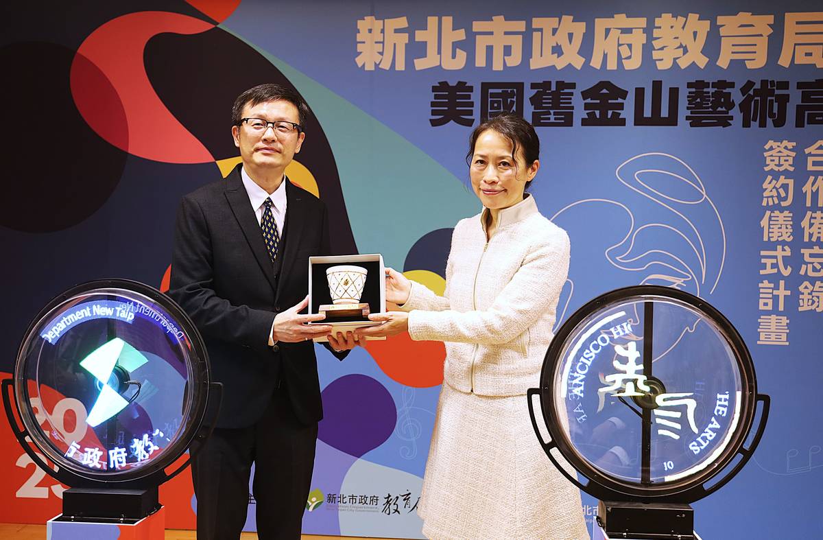 新北市政府教育局致贈木鐸杯紀念