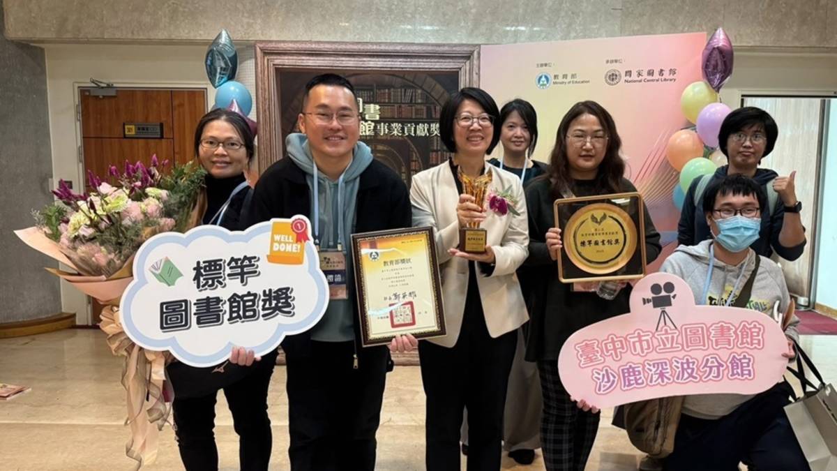 中市圖沙鹿深波分館獲教育部第三屆圖書館事業貢獻獎標竿圖書館獎