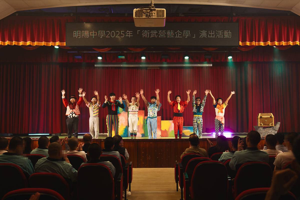 《衛武營藝企學》將藝術帶進學校 為學生注入歡笑與能量。(衛武營提供)