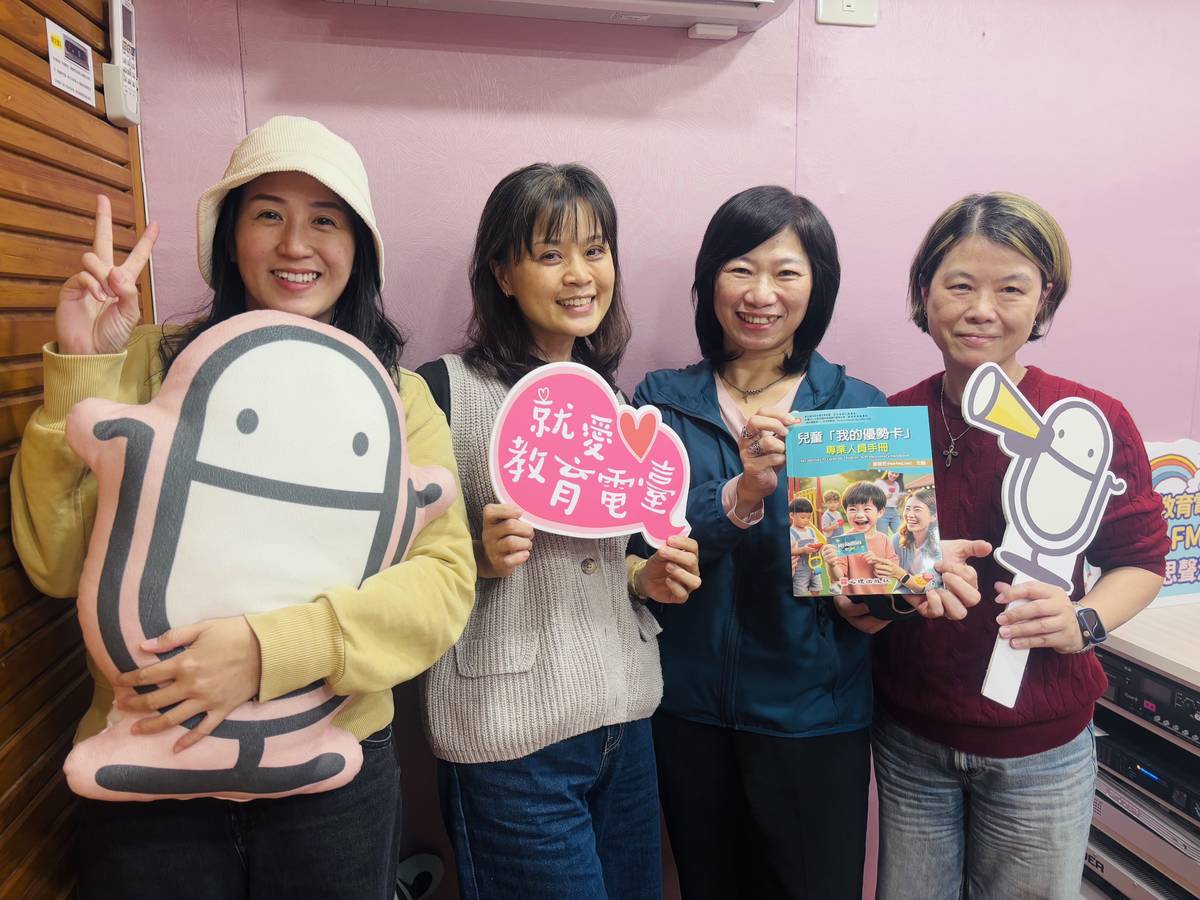 美燕總監、淑蘭處長、俞菁執行長(從右到左)分享我的優勢卡運用在公部門