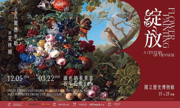 National Museum of History Celebrates 70th Anniversary with Taiwan-Austria Cultural Exchange