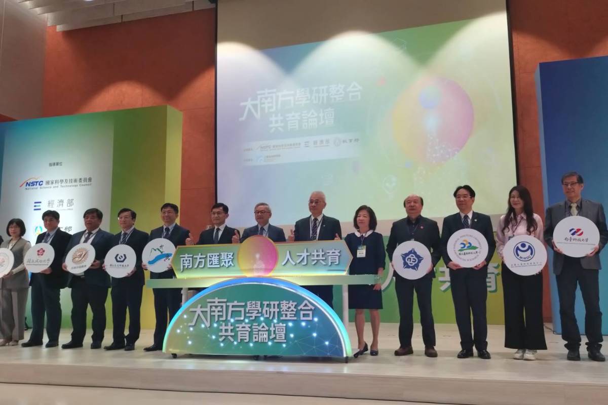 大南方學研整合共育計畫