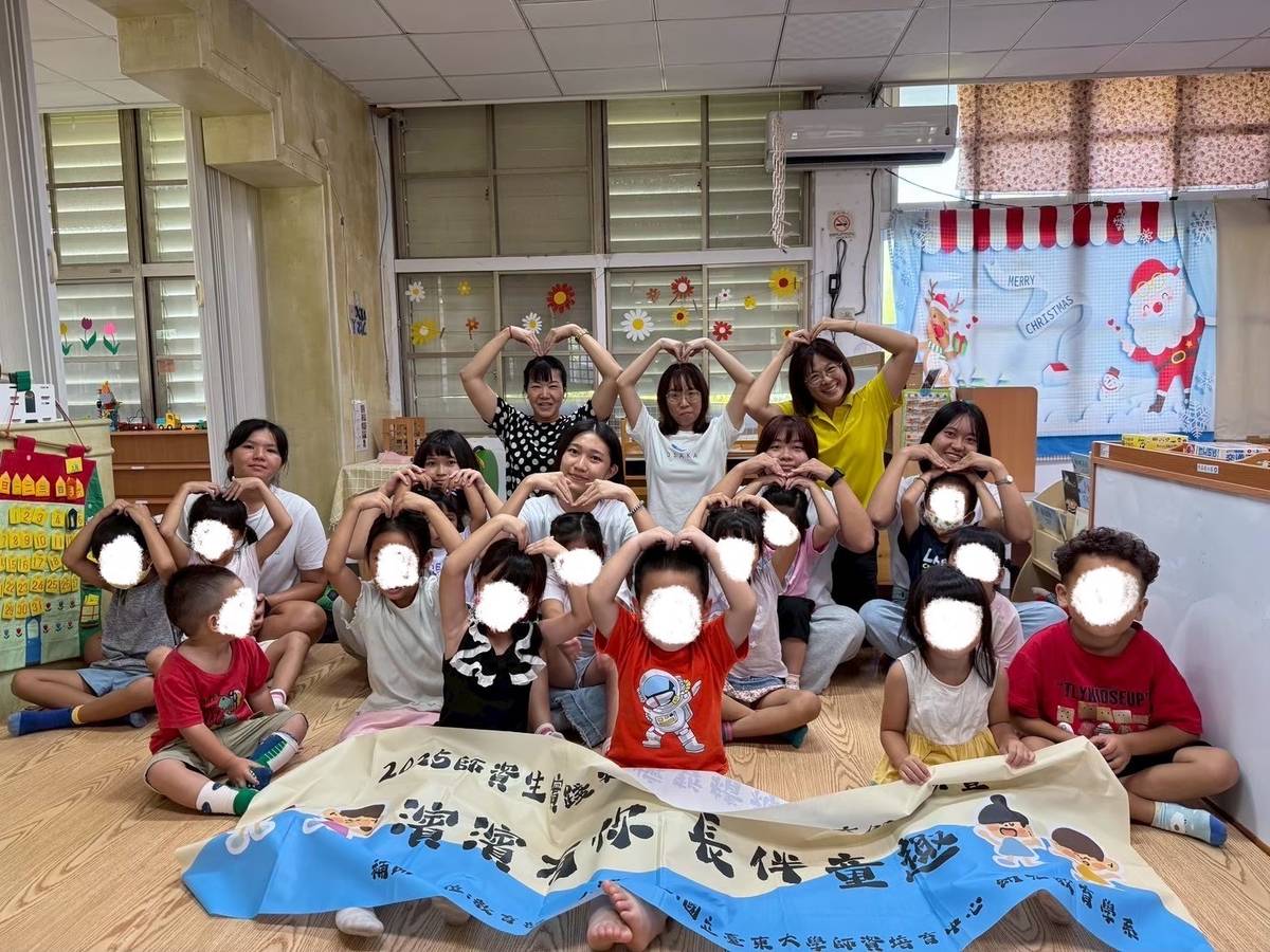 前往長濱 長伴童趣