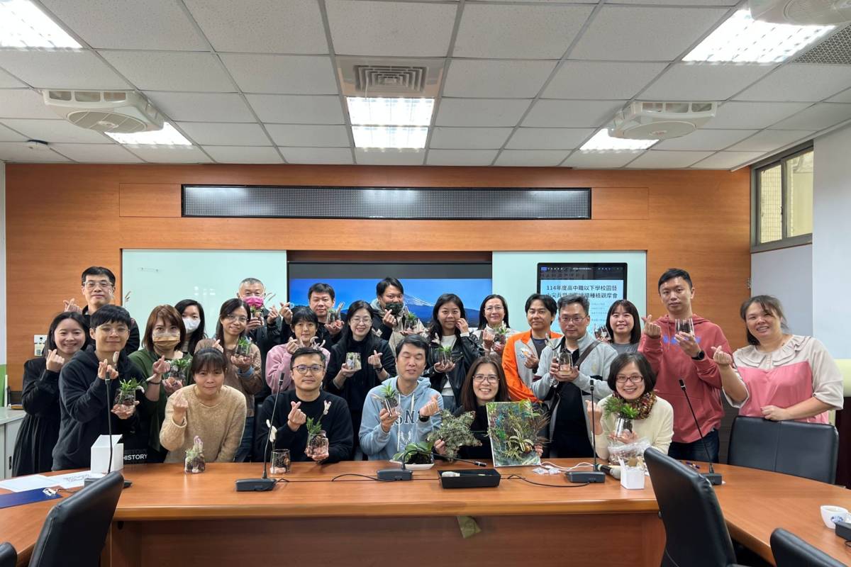 臺北市教師齊聚，分享永續教育成果