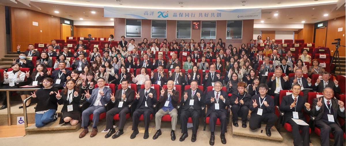 高教評鑑中心20週年夥伴合照，來自教育部、大學校長、評鑑委員、歷屆主管與同仁