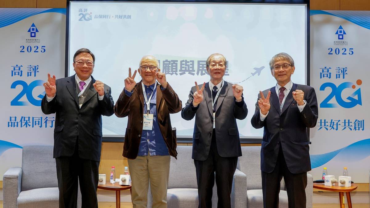 董事長們分享高評二十年回顧與展望