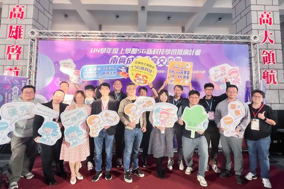 臺南市114學年度上學期5G新科技學習推廣計畫學校