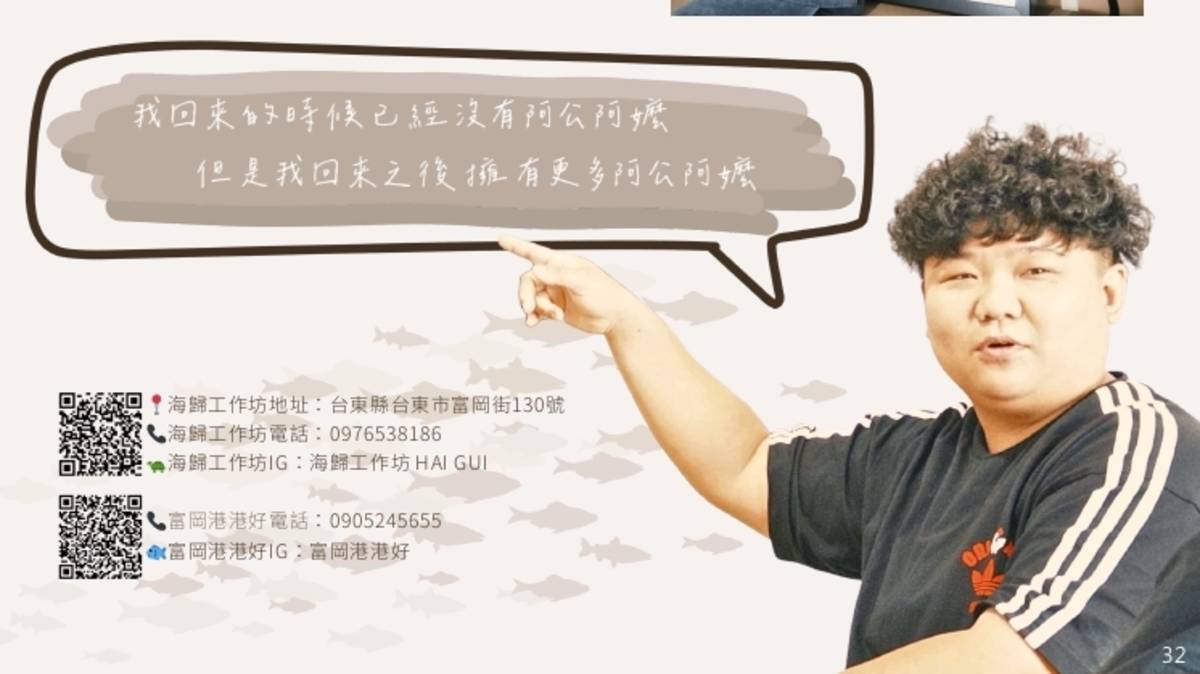 臺東土黏黏010  打破標楷體 海歸女孩綺遇富岡