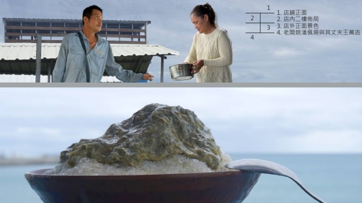 臺東土黏黏010 海岸線的藍黃小店「東伍陸」清涼海景剉冰/飯麵館 