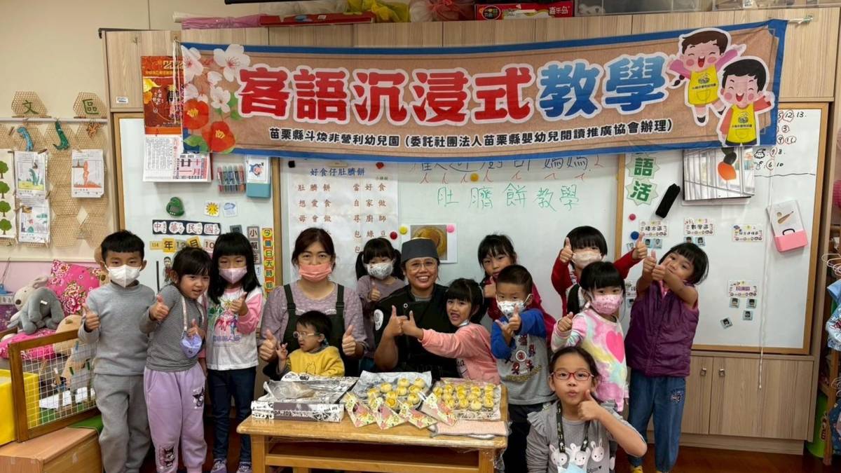 苗栗斗煥非營利幼兒園