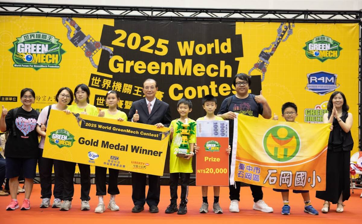 石岡國小獲世界機關王金牌
