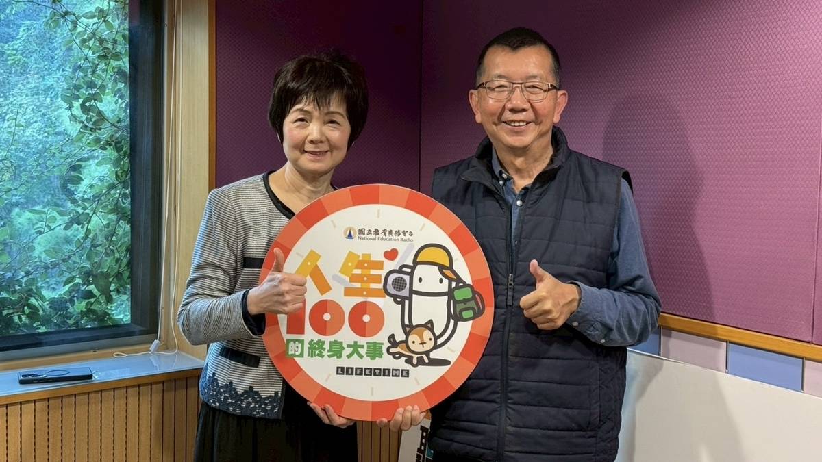 來賓 國立中正大學教授、台灣樂齡發展協會常務理事魏惠娟，與主持人林博文-採訪合影