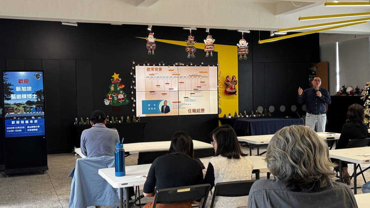 新加坡 STEAM 教育協會創辦人/總監藍繼輝博士 (Dr. Turner Lam)分享新加坡教育現場實務