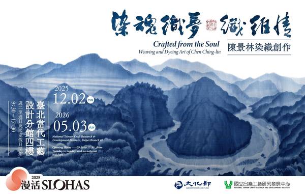 Exhibition Showcasing Weaving and Dyeing Art of Chen Ching-lin Opens at NTCRI