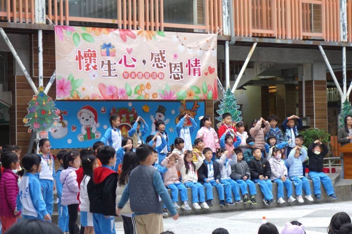 北市懷生國小舉辦歲末感恩活動，學生上臺大聲說感謝，並帶來歌曲演出