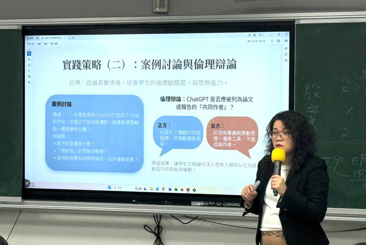 淡江大學林嘉琪教授以「ChatGPT是否能成為共同作者」為案例