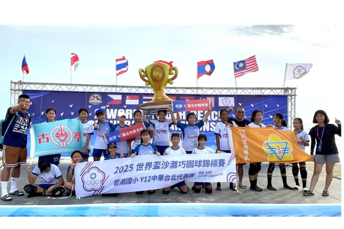 碧湖、古亭國小聯隊出征「2025年世界盃青少年沙灘巧固球錦標賽」，勇奪世界冠軍