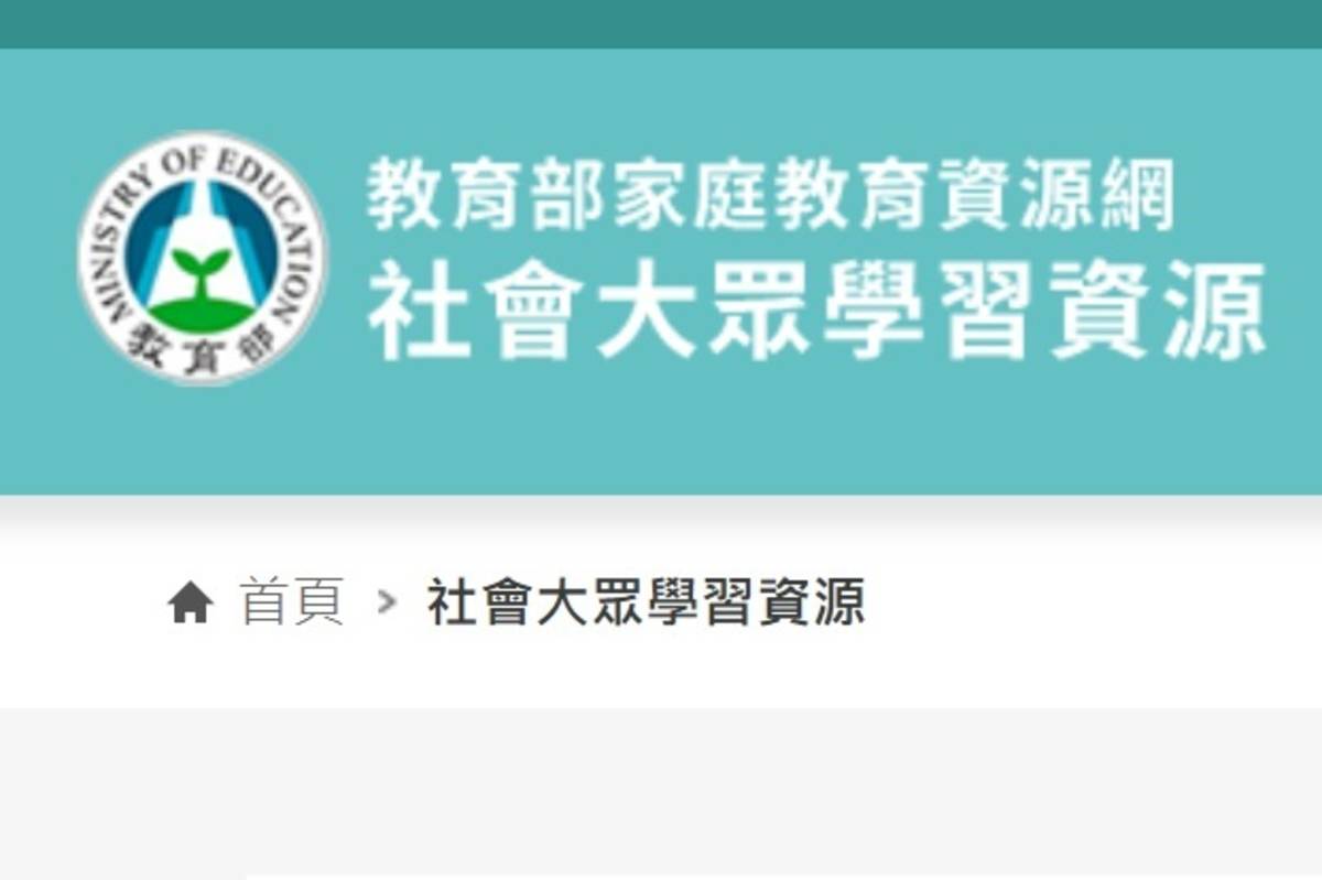 共築世代共融家庭 教育部推出《我和我的家人》系列手冊
