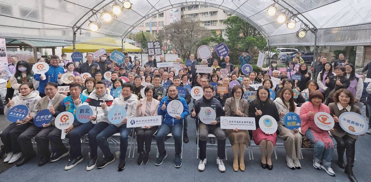 新北高齡長期照顧處正式揭牌 讓長者在最熟悉的地方安心變老