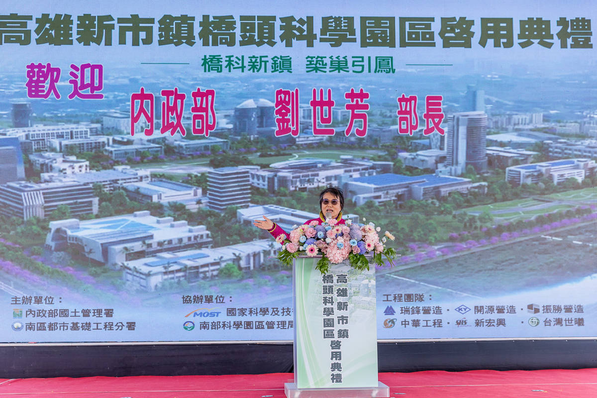 內政部今（2）日舉辦「高雄新市鎮橋頭科學園區」啟用典禮 部長劉世芳致詞
