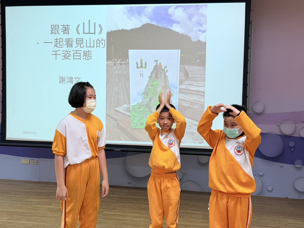 學生在想像的山林情境中扮演各種角色