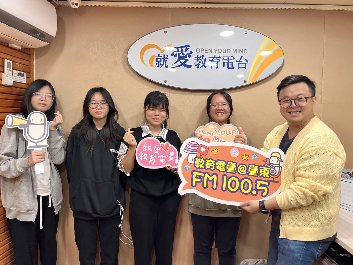 台東大學數位媒體與文教產業學系的廖珮縝、周家嬅、毛少鈞、謝馨儀到教育電臺分享參與「土黏黏」採訪心得。