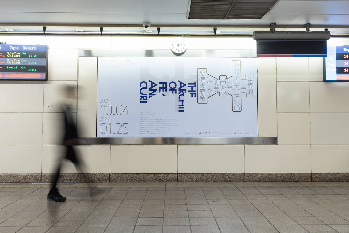 臺鐵與新北市美術館合作 共創車站文化新價值