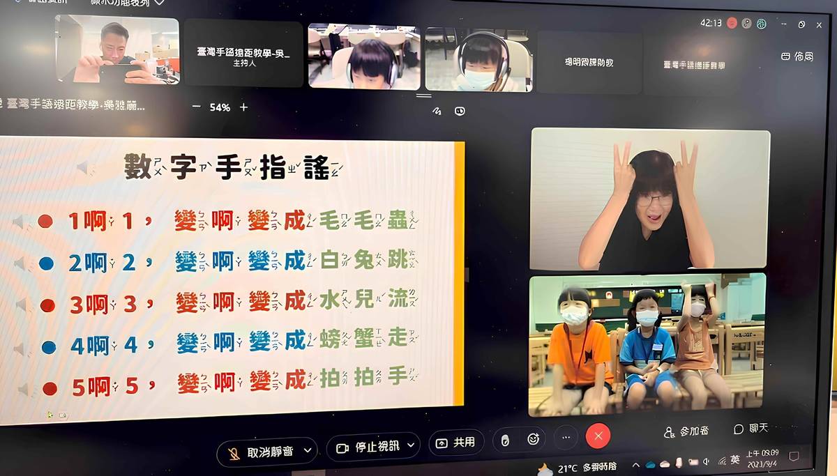 聾人教師加入遠距直播計畫進行全手語教學
