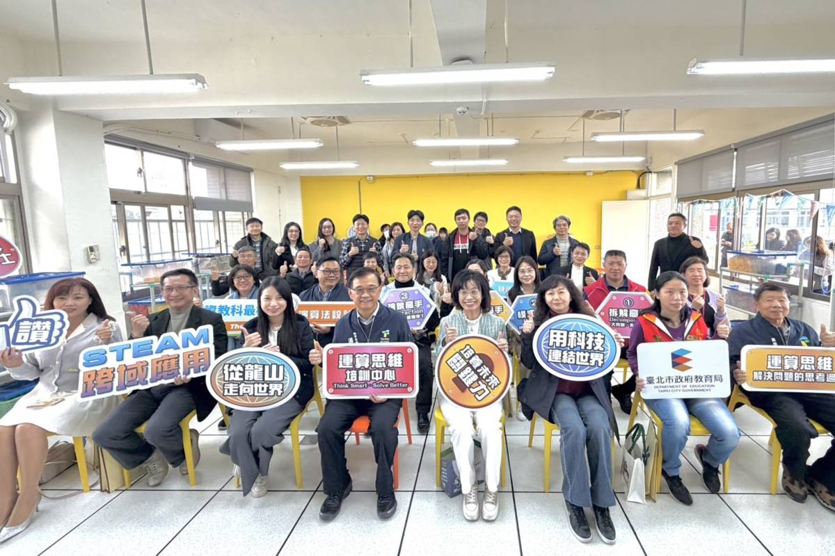 「臺北市運算思維培訓中心」在龍山國中揭牌啟用，推動STEAM及新科技教育