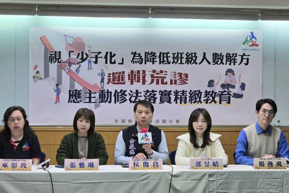 臺灣114年出生數探低 全教總呼籲「精緻教育」重要性